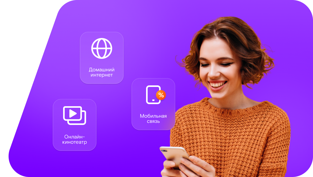 Промо-тарифы Ростелеком в деревня Явлейка (Республика Мордовия)